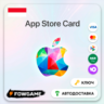 Apple Gift Card | Индонезия | IDR 150000 - IDR 2000000 | АВТО ВЫДАЧА