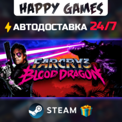 Far Cry 3 - Blood Dragon STEAM АВТОДОСТАВКА