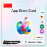 Apple Gift Card | Мексика | MXN 50 - MXN 2000 | АВТО ВЫДАЧА