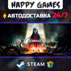 Remnant II STEAM АВТОДОСТАВКА