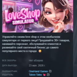 LOVE SHOP Simulator 💕🛒 АВТОДОСТАВКА STEAM GLOBAL МГНОВЕННО ЛИЦЕНЗИЯ