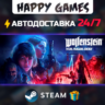 Wolfenstein: Youngblood STEAM АВТОДОСТАВКА