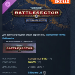 Warhammer 40,000: Battlesector - Ultramarines DLC АВТОДОСТАВКА STEAM РОССИЯ