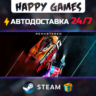 Need for Speed Hot Pursuit Remastered STEAM АВТОДОСТАВКА