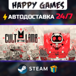 Cult of the Lamb STEAM АВТОДОСТАВКА