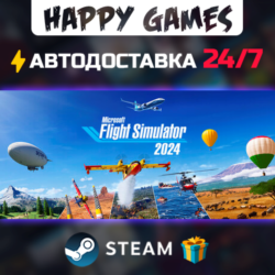 Microsoft Flight Simulator 2024 STEAM АВТОДОСТАВКА