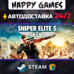 Sniper Elite 5 Deluxe STEAM АВТОДОСТАВКА