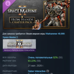 Warhammer 40,000: Space Marine 2 - Iron Hands Chapter Pack DLC AUTODELIVERY STEAM РФ