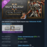 Warhammer 40,000: Space Marine 2 - Iron Hands Chapter Pack DLC AUTODELIVERY STEAM РФ