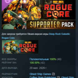 Deep Rock Galactic: Rogue Core - Supporter Upgrade DLC АВТОДОСТАВКА STEAM РОССИЯ