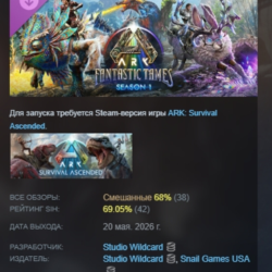 ARK Fantastic Tames Season 1 DLC АВТОДОСТАВКА STEAM РОССИЯ