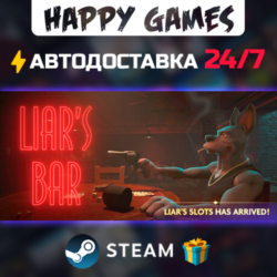 Liar's Bar STEAM АВТОДОСТАВКА