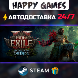 Path of Exile 2 - Path of Exile 2 Early Access STEAM АВТОДОСТАВКА