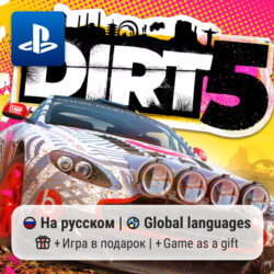DIRT 5 (PS4/PS5) | П2-П3