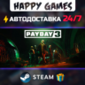 PAYDAY 3 STEAM АВТОДОСТАВКА