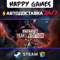 PAYDAY 3 Year 1 Edition STEAM АВТОДОСТАВКА