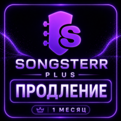 SONGSTERR PLUS   1 МЕСЯЦ   ПРОДЛЕНИЕ