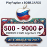 Подарочная карта Apple AppStore Россия (РФ рубли)