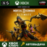 Mortal Kombat 11 ULTIMATE XBOX ONE/X/S КЛЮЧ MK11