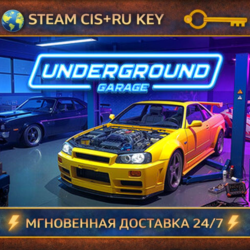 Underground Garage 💎 STEAM Ключ | (СНГ РФ) 🔑