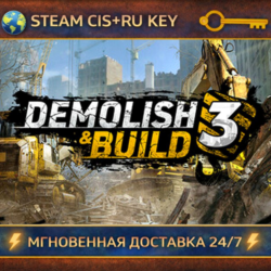 Demolish & Build 3 💎 STEAM Ключ | (СНГ РФ) 🔑