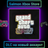Grand Theft Auto: The Ballad of Gay Tony Xbox One\Series | На Новый аккаунт | DLC