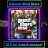 GTA IV: The Lost and Damned Xbox One\Series | На Новый аккаунт | DLC