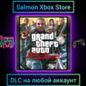 GTA IV: The Lost and Damned Xbox One\Series | Любой аккаунт | DLC