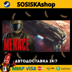 MENACE   ВЫБОР РЕГИОНА STEAM