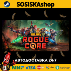 Deep Rock Galactic: Rogue Core   ВЫБОР РЕГИОНА STEAM