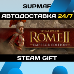 Total War: ROME II - Emperor Edition | STEAM GIFT | RU KZ UA BY CIS