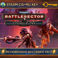 Warhammer 40,000: Battlesector - Tyranid Elites    STEAM Ключ | (СНГ РФ)