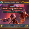 Warhammer 40,000: Battlesector - Tyranid Elites    STEAM Ключ | (СНГ РФ)