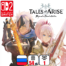 Tales of ARISE - Beyond the Dawn Edition | Nintendo Switch 2