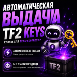 Ключ от ящика Манн Ко | TF2 Keys | Быстрая доставка Steam Trade