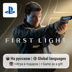 007 First Light (PS5) | П2-П3   Бонус за предзаказ