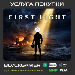 007 First Light (XBOX PC) - Активация СРАЗУ