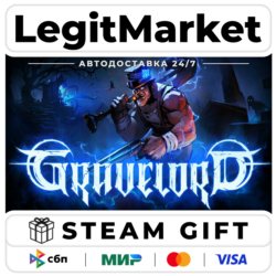 Gravelord / Steam АВТО / РУ   МИР