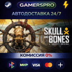 Skull and Bones Standard Edition・ВЫБОР РЕГИОНА・STEAM GIFT АВТО・