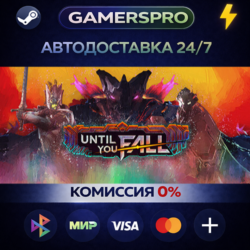 Until You Fall・ВЫБОР РЕГИОНА・STEAM GIFT АВТО・