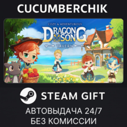 Dragon Song Tavern: Cozy & Adventure✅STEAM GIFT AUTO✅RU МИР