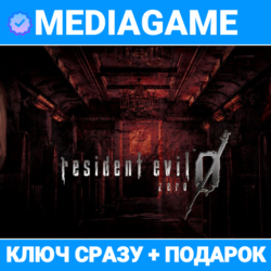 Resident Evil 0 HD Remaster (steam ключ, РОССИЯ + СНГ) + ПОДАРОК