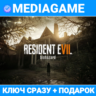 Resident Evil 7 biohazard GOLD EDTION (steam ключ, РФ   СНГ)   ПОДАРОК