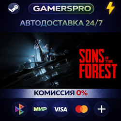 Sons Of The Forest ВЫБОР РЕГИОНА STEAM GIFT АВТО
