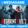 Resident Evil 2 Remake STANDART / DELUXE EDITION (steam ключ, РФ   СНГ)   ПОДАРОК