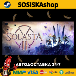 Solasta II   ВЫБОР РЕГИОНА STEAM
