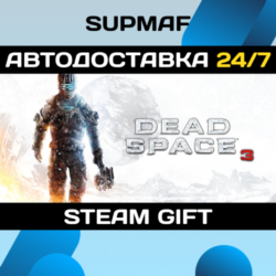 Dead Space™ 3 | STEAM GIFT | RU KZ UA BY CIS
