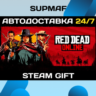Red Dead Online | STEAM GIFT | RU KZ UA CIS