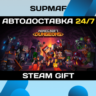Minecraft Dungeons Ultimate Edition | STEAM GIFT | RU KZ UA CIS