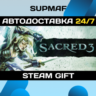 Sacred 3 | STEAM GIFT | RU
